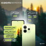 گوشی موبایل شیائومی مدل Redmi Note 14 4G دو سیم کارت ظرفیت 256 گیگابایت و رم 8 گیگابایت - تصویر 12
