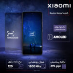 گوشی موبایل شیائومی مدل Redmi Note 14 4G دو سیم کارت ظرفیت 256 گیگابایت و رم 8 گیگابایت - تصویر 11