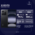 گوشی موبایل شیائومی مدل Redmi Note 14 4G دو سیم کارت ظرفیت 256 گیگابایت و رم 8 گیگابایت - تصویر 10